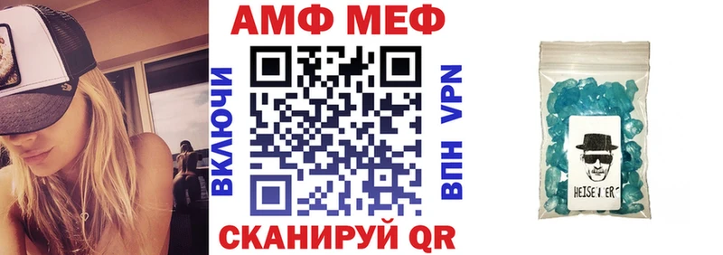 АМФ Premium  дарнет шоп  Кологрив 