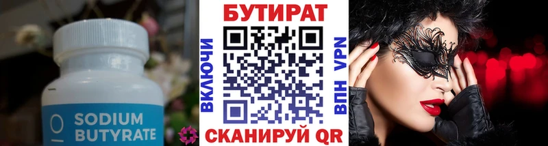 мега сайт  Кологрив  БУТИРАТ жидкий экстази 