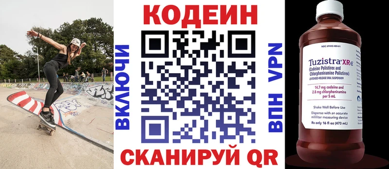 площадка какой сайт  Кологрив  Кодеиновый сироп Lean Purple Drank 
