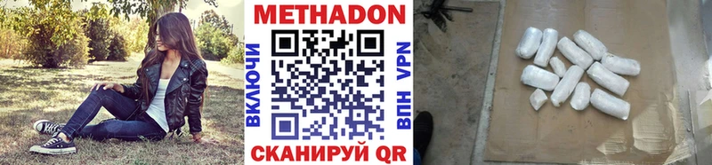 Метадон белоснежный  Кологрив 
